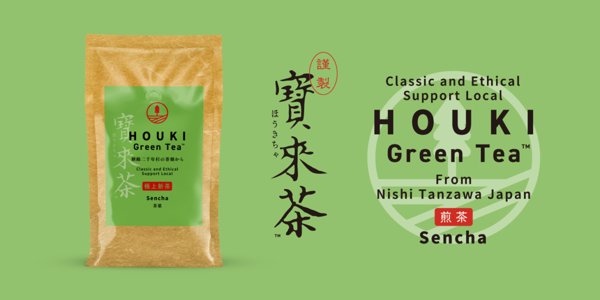 寶来茶 Houki Green Tea