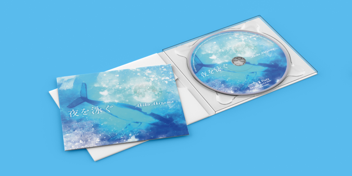 夜を泳ぐ CDデザイン